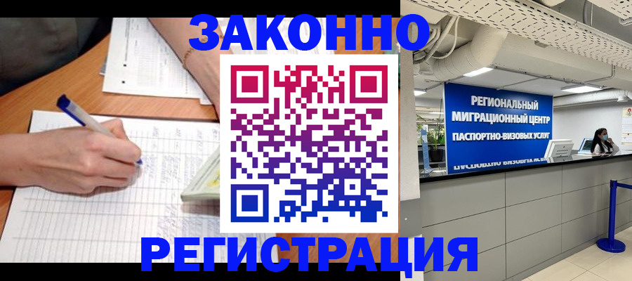 регистрация в Куртамыше